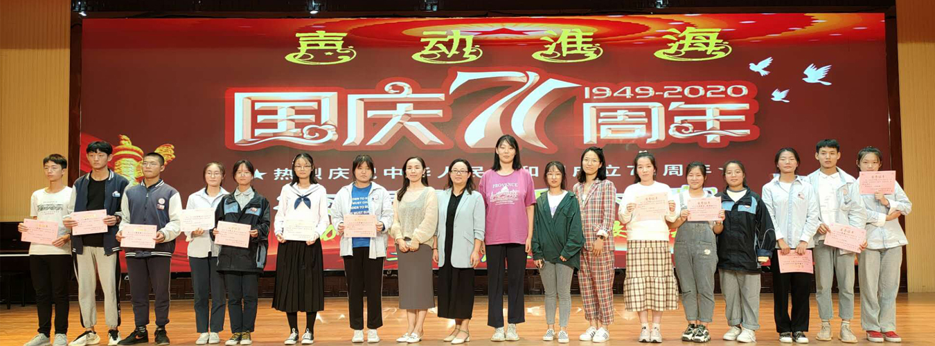 聲動淮海——國慶70周年