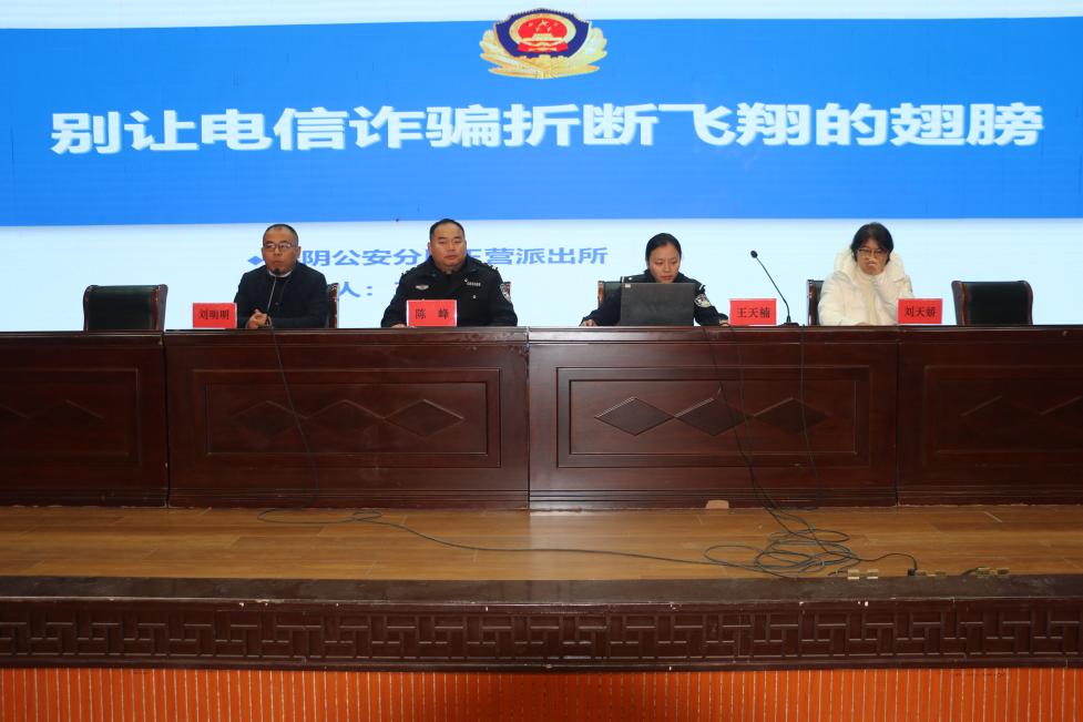 人人識騙，校園無詐——淮海中(zhōng)學開(kāi)展校園反詐宣傳