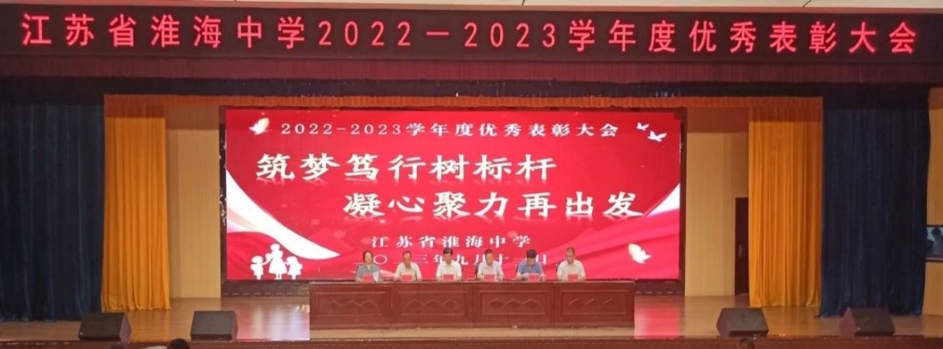 築夢笃行樹(shù)标杆 凝心聚力再出發