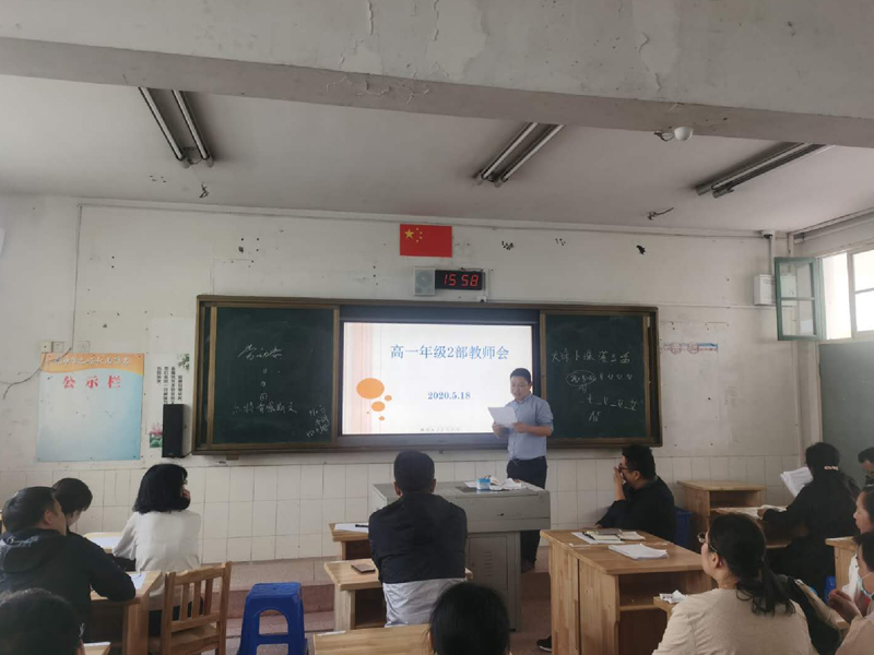 高一(yī)2部召開(kāi)業務檢查反饋會