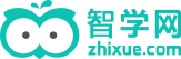 智學網 智學網