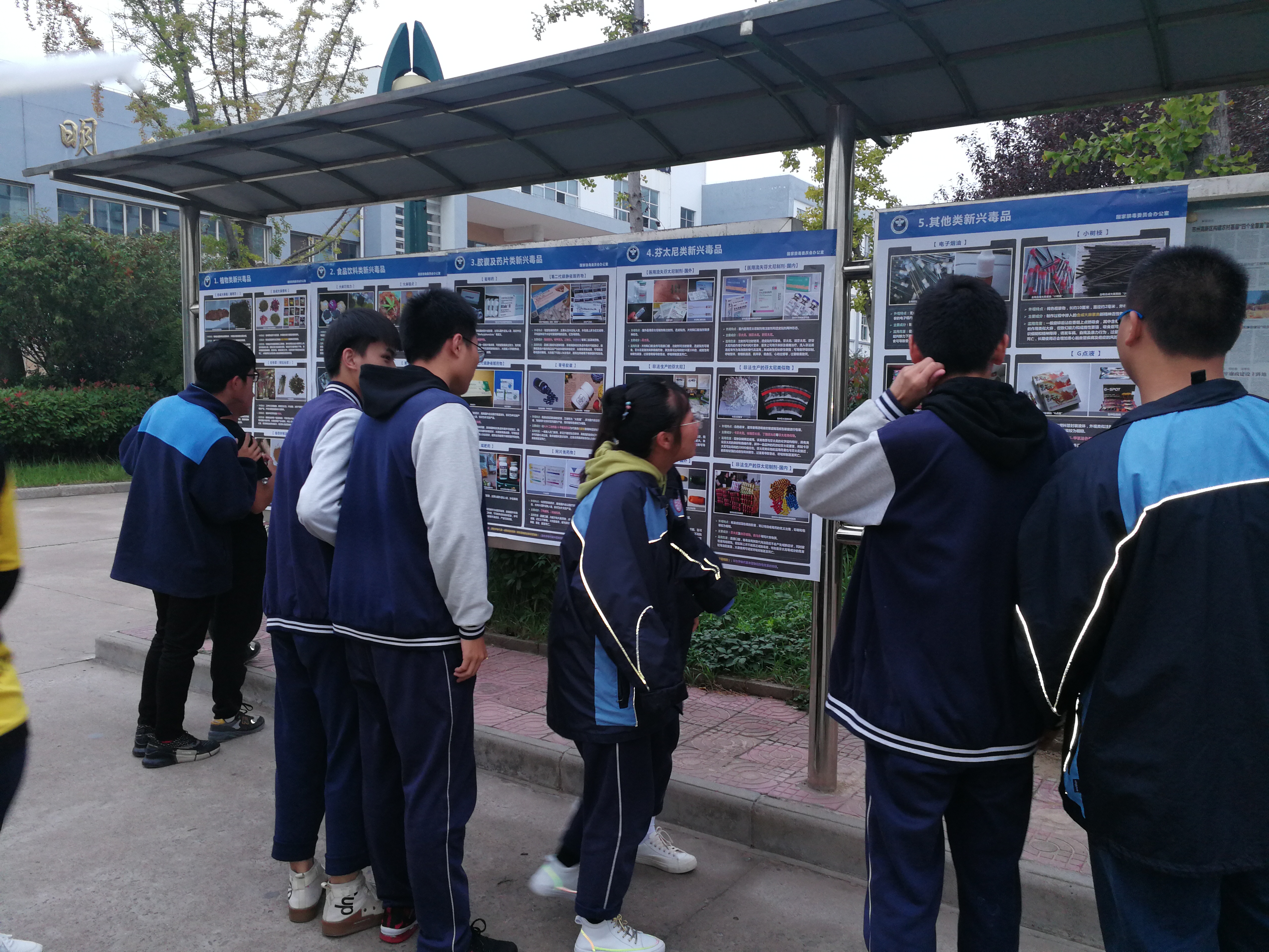 淮海中(zhōng)學開(kāi)展禁毒宣傳教育活動