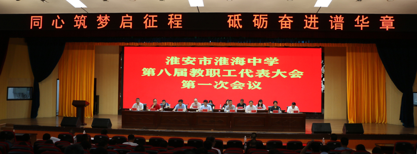 同心築夢啟征程   砥砺奮進譜華章